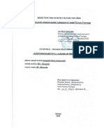 Біорізноманіття та ландшафтний дизайн - b - 2020 - 2022 - 091 - BLD