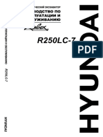 Hyundai Excavator R250LC-7 PDF Service Manual
