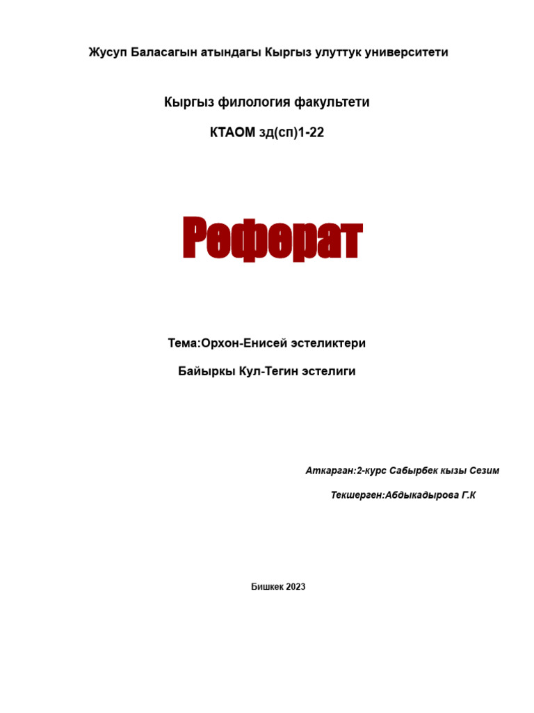 Жыныстық қатынастан кейін қынапта күшті иіс күшейді