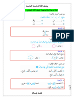 مراجعة عربي للصف الاول الابتدائى - موقع ملزمتي