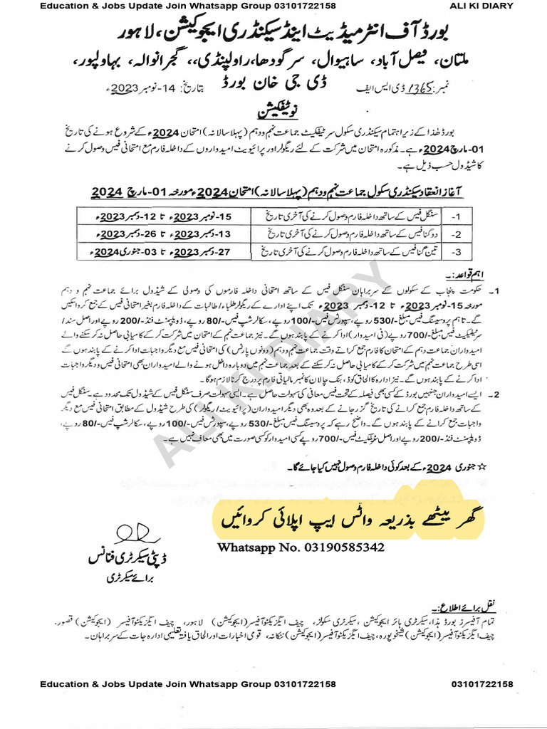 GRADE 10 SELECTION LIST 2023 PDF visual data 5