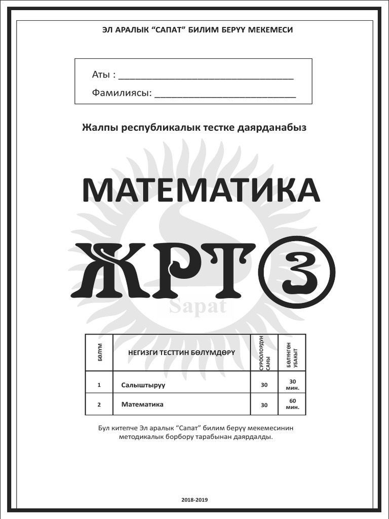 Math 3 | PDF