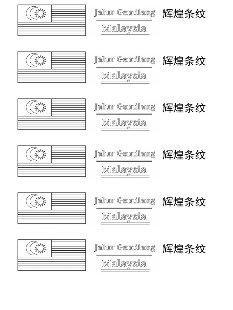 Jalur Gemilang | PDF