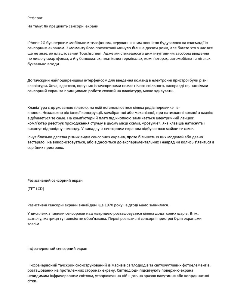 Документ | PDF