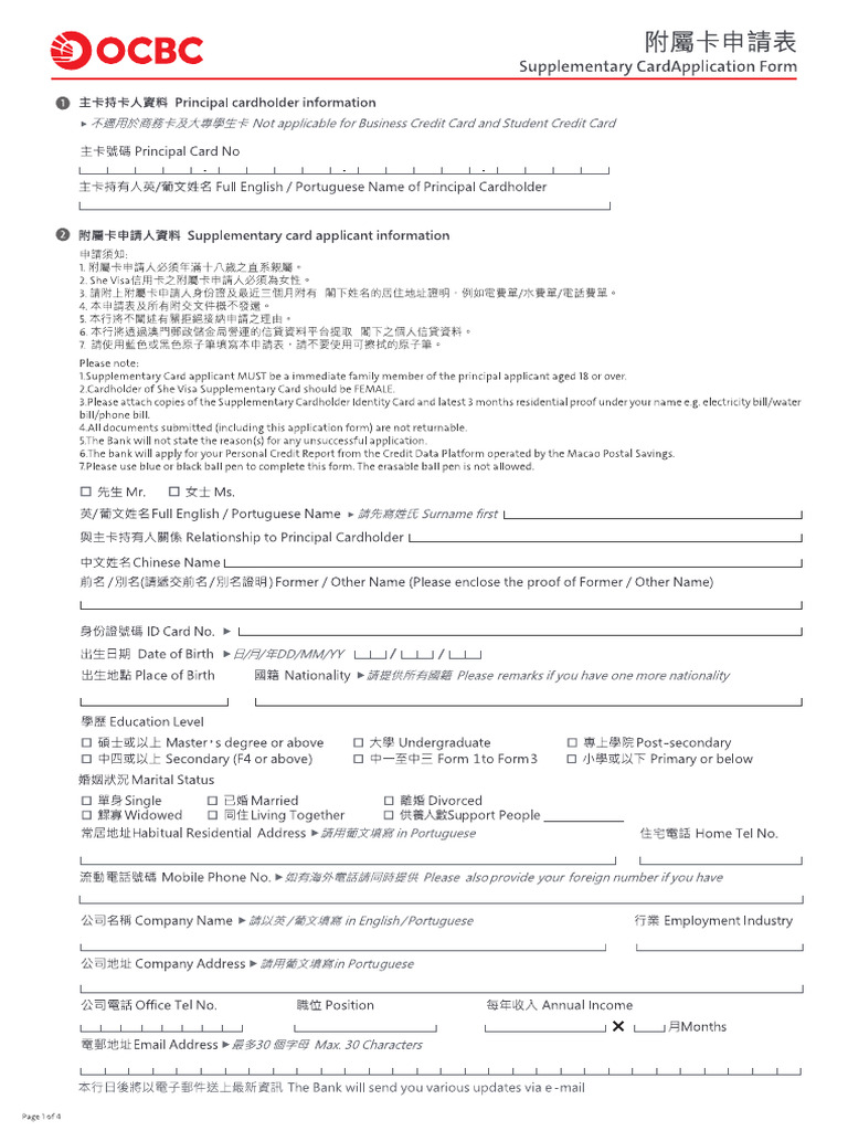 Supplementary App Form | PDF