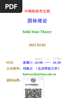 量子力学1 量子力学1 by 顾樵| PDF