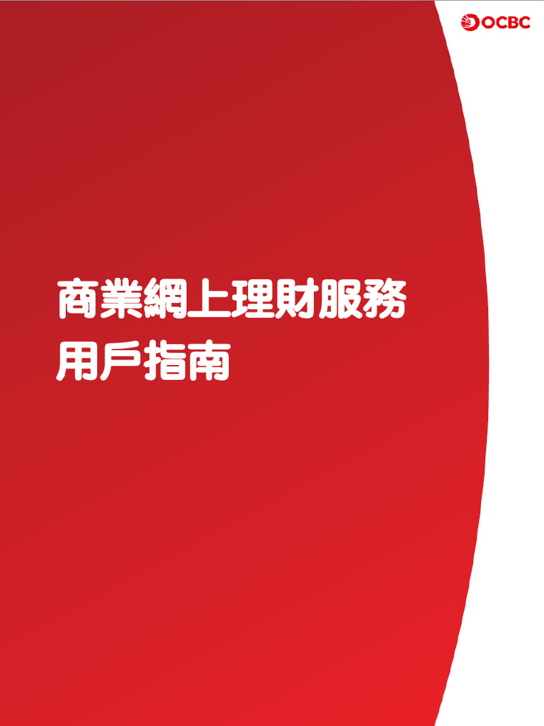 Business Ebanking PDF