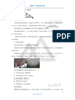 王兴宇 一级造价工程师 建设工程技术与计量（土木建筑工程） 教材精讲 第二章 （3）民用建筑分类2