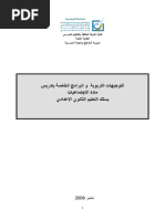 Madrassa Raida | PDF
