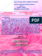 Reservation Conference Marathi Poster