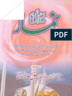Mudallal-Namaz - Molana Faiz Ahmad Multani