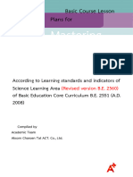 Forepart of Mastering Science M.2B