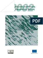 Η ΚΟΙΝΩΝΙΚΗ ΚΑΤΑΣΤΑΣΗ ΣΤΗΝ ΕΕ - SSR2002 - el