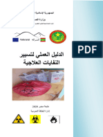 Guide Pratique Gestion Des Dechets Issus Des Soins Edition Decembre 2020 DHP VF الدليل التطبيقي للتخلص من النفايات العلاجية طبعة2020 DHP 1 1