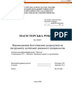 Provided by Electronic Sumy State University Institutional Repository