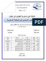 الرقابة على دستورية القوانين في الجزائر من المجلس الدستوري إلى المحكمة الدستورية