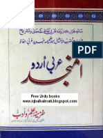 Al Munjid Arabic Urdu Dictionery Complete