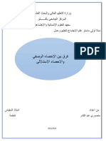 Descriptive and Inferential Statistics