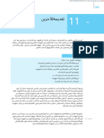 The Business Student 27s Handbook (Presentation) التقديم.en.Ar