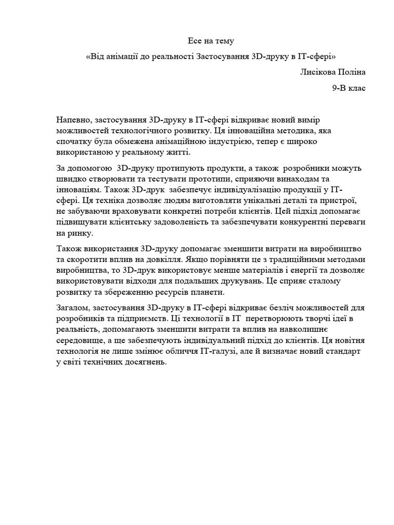 ЕСЕ | PDF