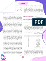 Demyelination Aging DMD