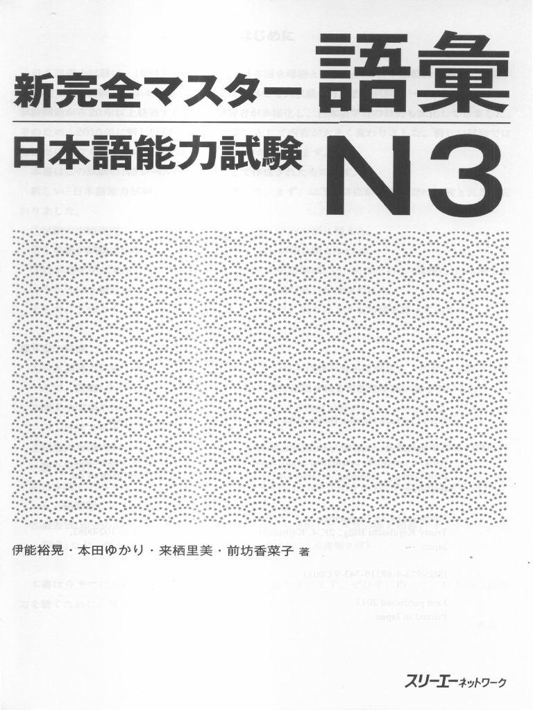 語彙 | PDF