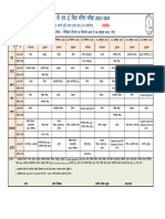 CBSE Time Table HY Sansodhit