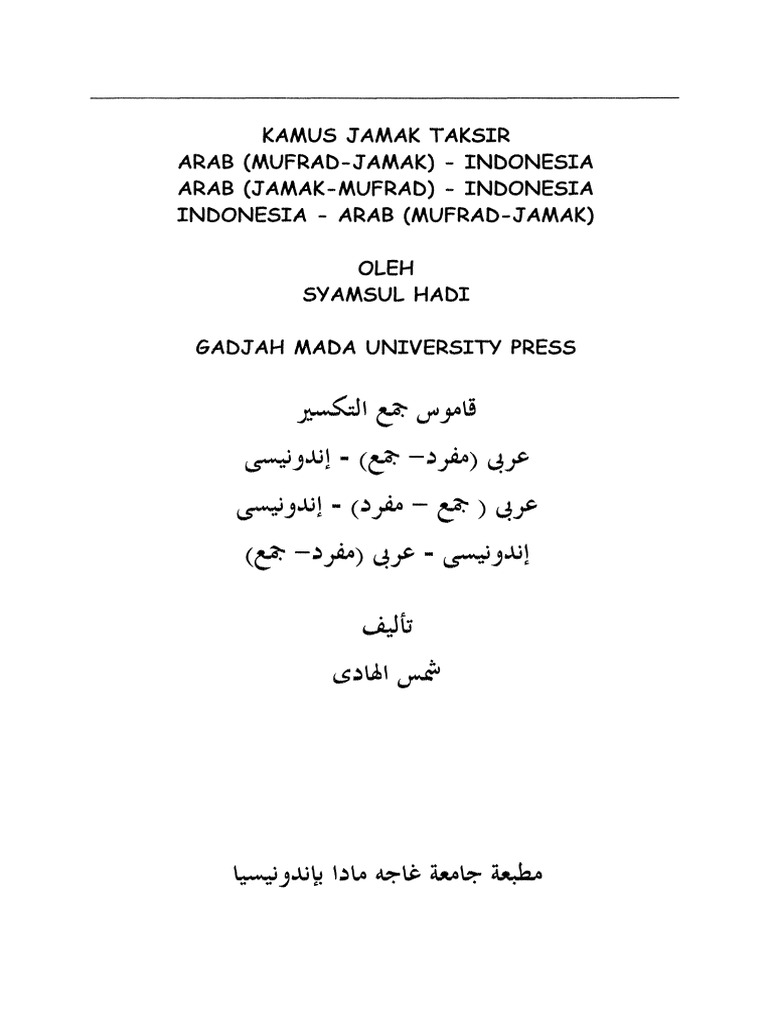 Kamus Jamak Taksir PDF