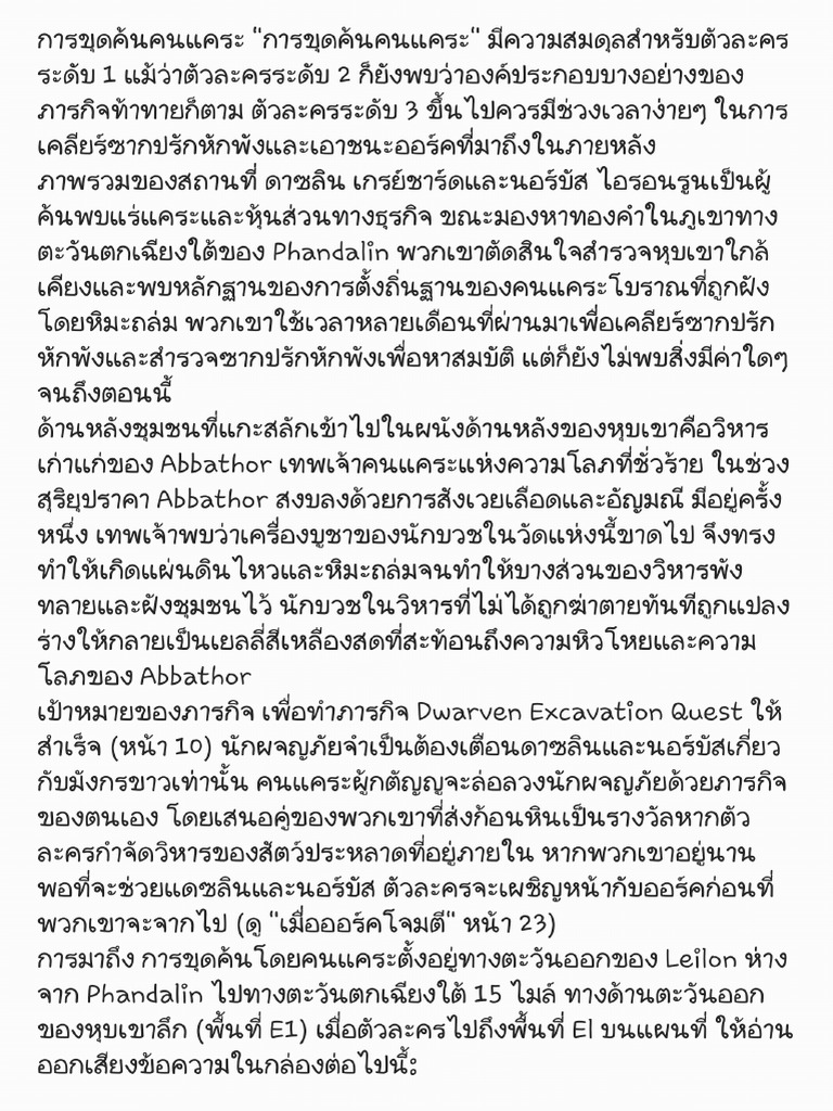 Dungeon And Dragons Quest 01 Pdf