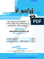 12th Tamil TM EC Guide Sample Notes Tamil Medium PDF Download