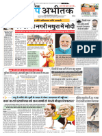 23 November 2023 Hindi Dainik Aap Abhi Tak