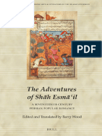 Wood Adventures of Shah Esmail
