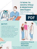 Гігієна та охорона праці в медичних закладах