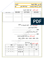 Dzexams 3ap Mathematiques 885344