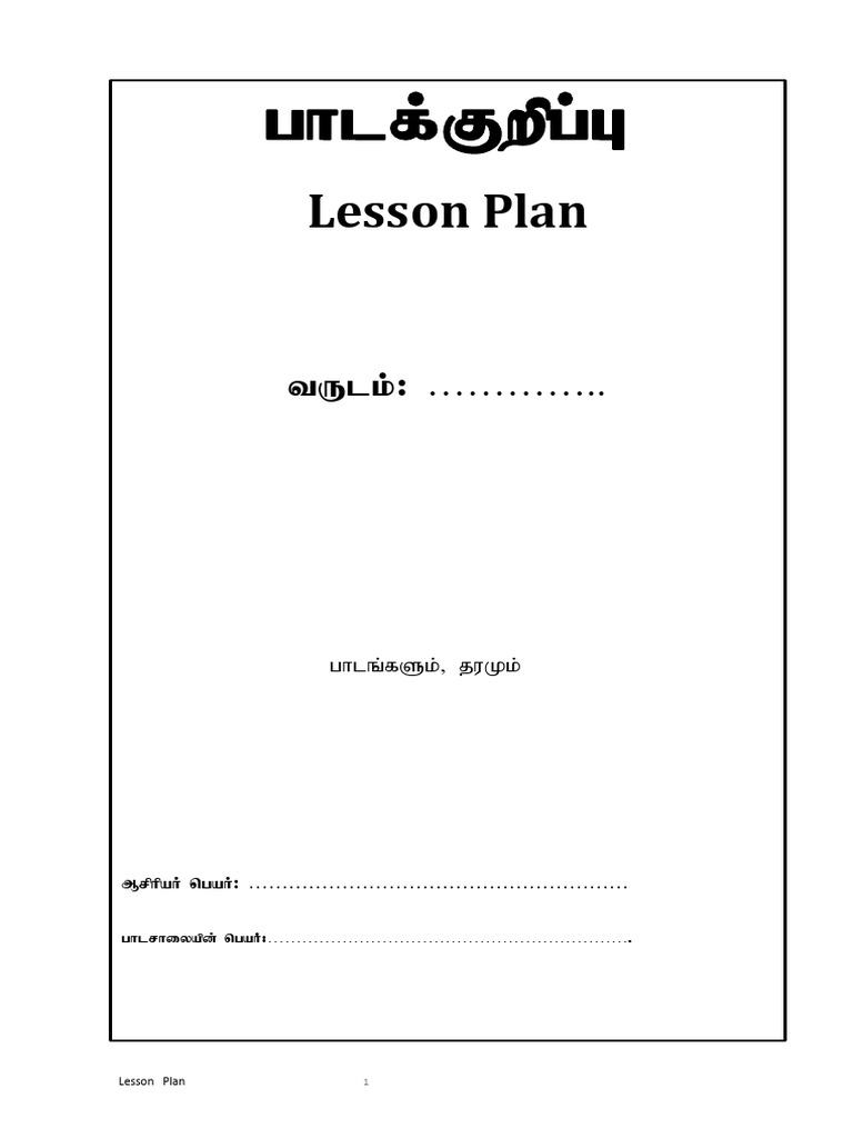 Lesson plan form book blank 1 pdf