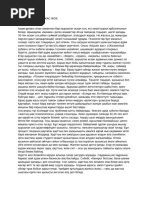 Орыс маскүнемдері ас үйде алдайды