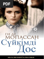 Писка өте қара фото