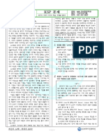 (인문) 언어적 세계가 우리의 현실 세계를 만든다-13문제 (EBS 독서 독해의 원리 기출, 변형)