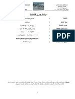 دراسة جدوى إقتصادية - مصنع ببرج العرب