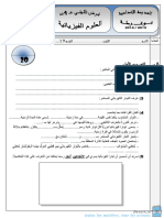 Devoir de Synthèse N°1 2013 2014 (Abdelhamid Galaî) (Collège Jugurtha El Kef)