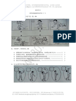 2016 Apr SJKC Taman Connaught Standard 4 PJK 吉隆坡康乐华小 四年级 健康教育