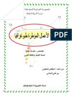 دفتر الاعمال المؤطرة طبوغرافيا