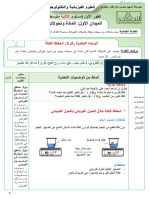 2انحفاظ الكتلة