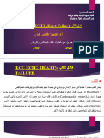 بلقلا لشف (ECG, ECHO, Heart Failure)