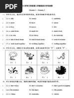 2022-2023学年 - 六年级英语 - 第二学期 - 单元水平卷【Module 1 - Module 2】