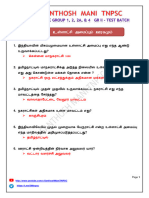 6TH - உள்ளாட்சி அமைப்பு ஊரகமும் (Answer)