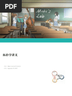 量子力学2 by 顾樵| PDF
