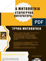 ГРЧКА МИТОЛОГИЈА