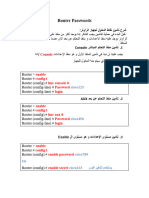 Router Passwords