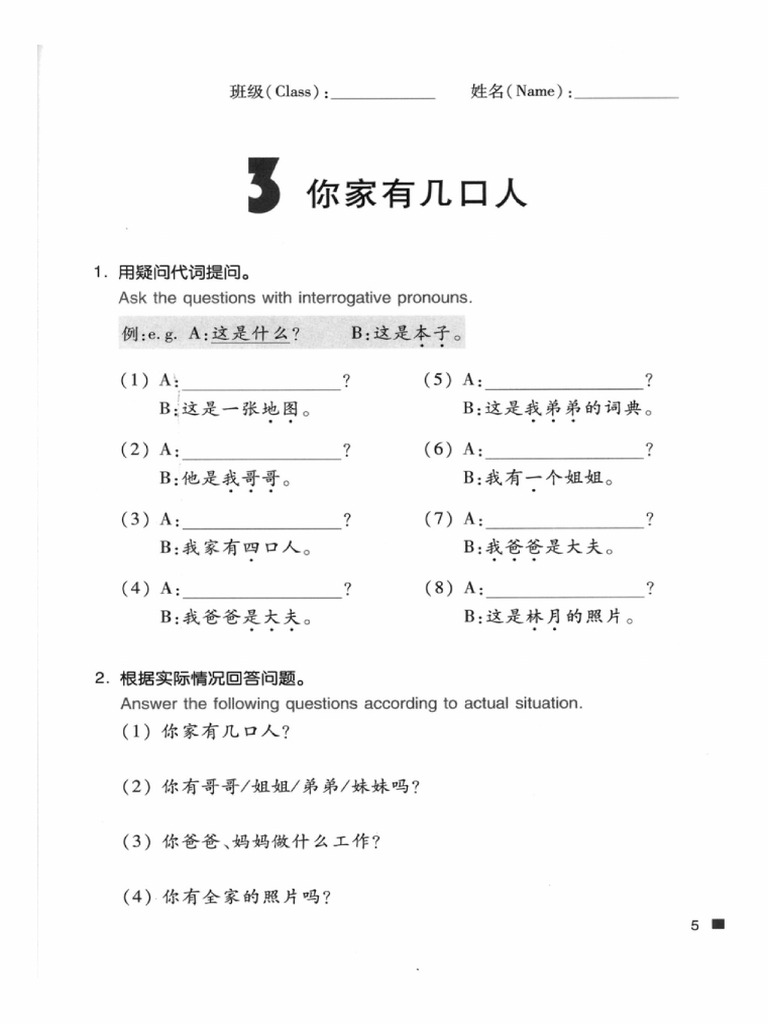 Lesson 3 Worksheet | PDF